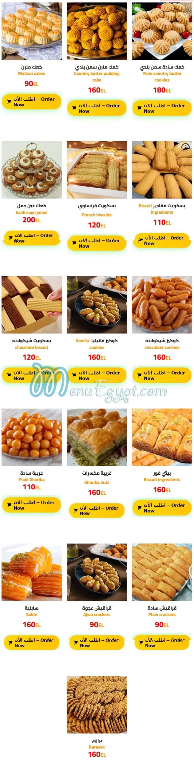 Helw Lebnan menu Egypt 9