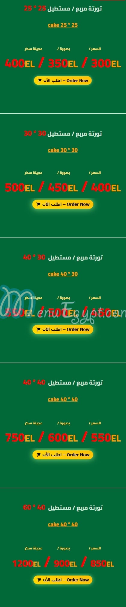 Helw Lebnan egypt
