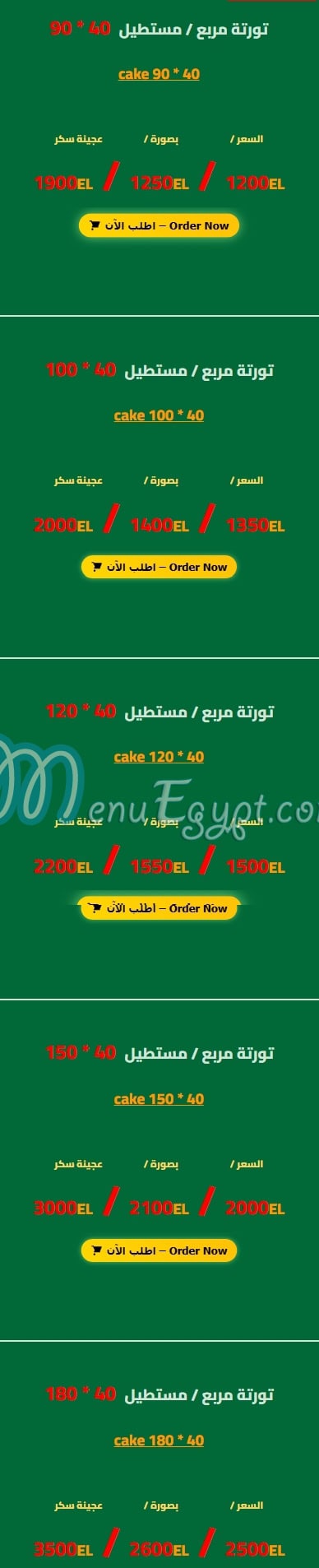 Helw Lebnan delivery
