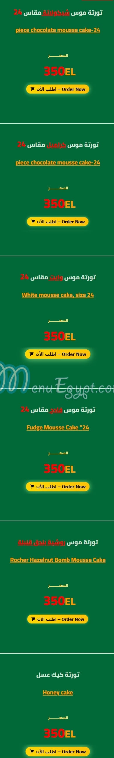 Helw Lebnan delivery menu