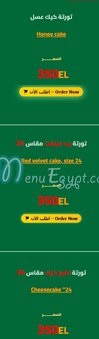 Helw Lebnan online menu