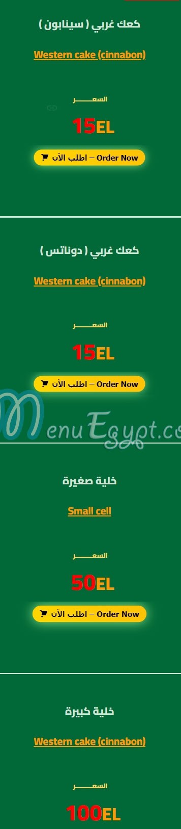 Helw Lebnan menu prices