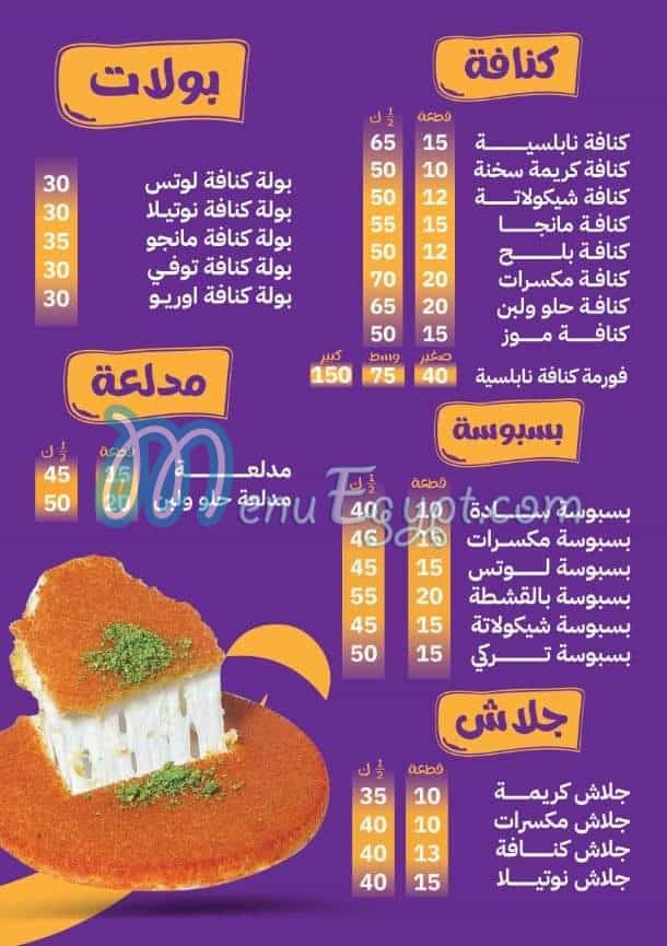 مطعم حلو و لبن مصر