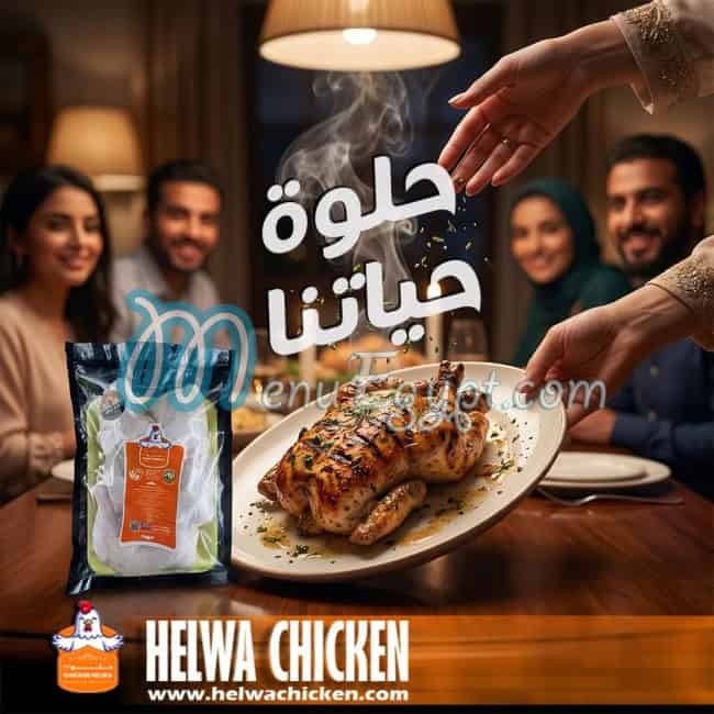 منيو دجاج حلوة مصر