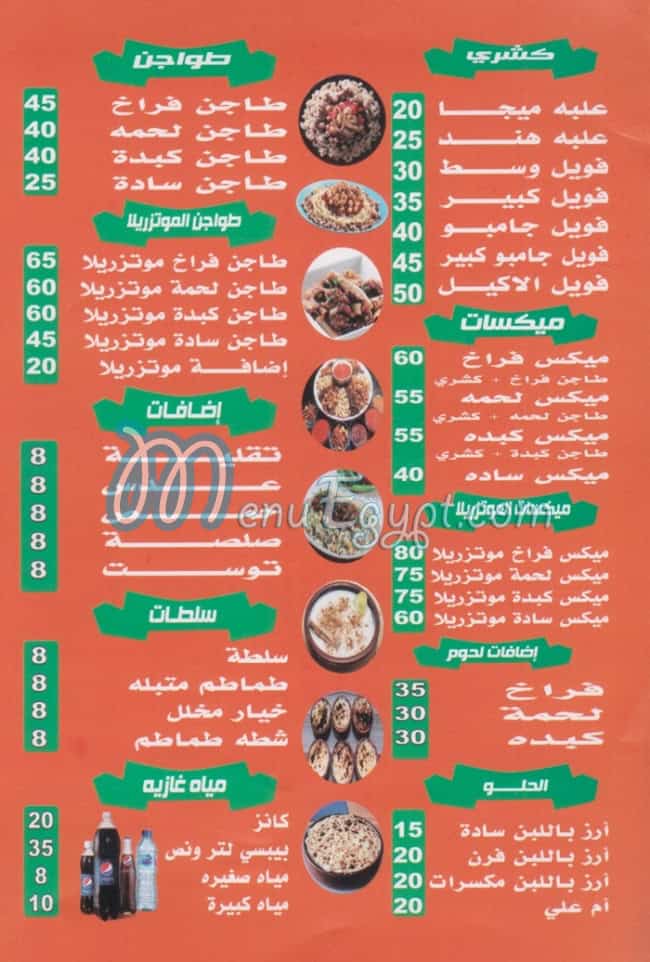 منيو هند ١