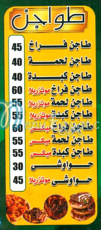 Hend City Star menu Egypt