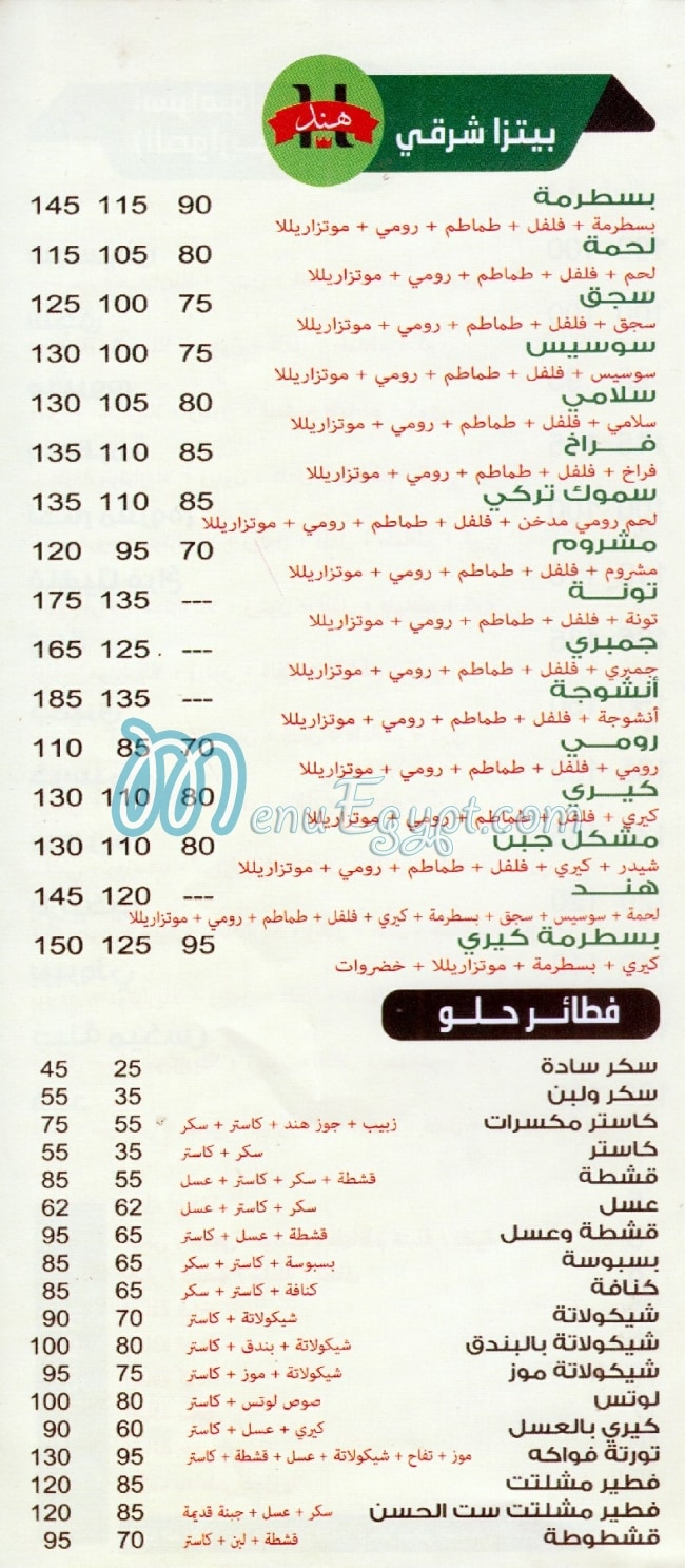 هند المهندسين مصر الخط الساخن