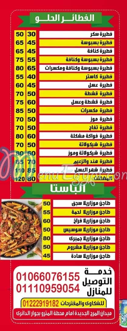 Hend We El Za3im menu Egypt 4