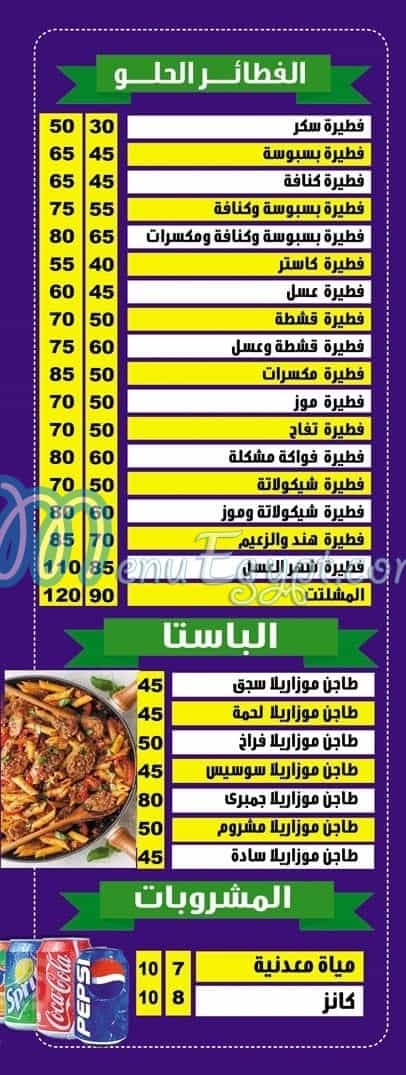 Hend We El Za3im delivery menu