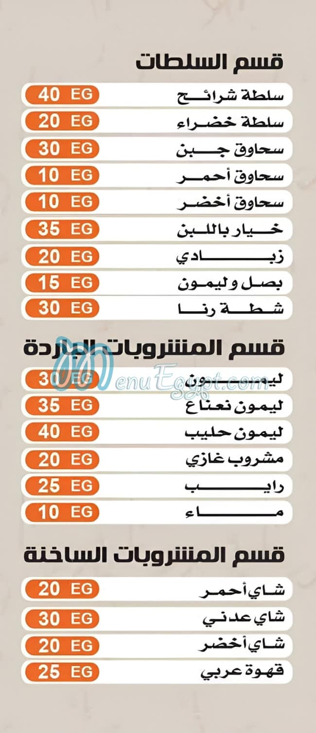 مطعم حنيذ و مضغوط مصر