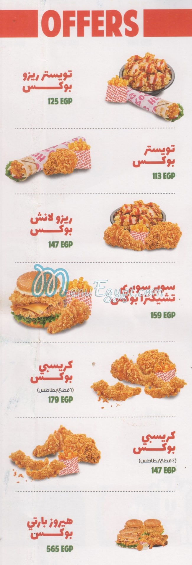 Heros menu Egypt