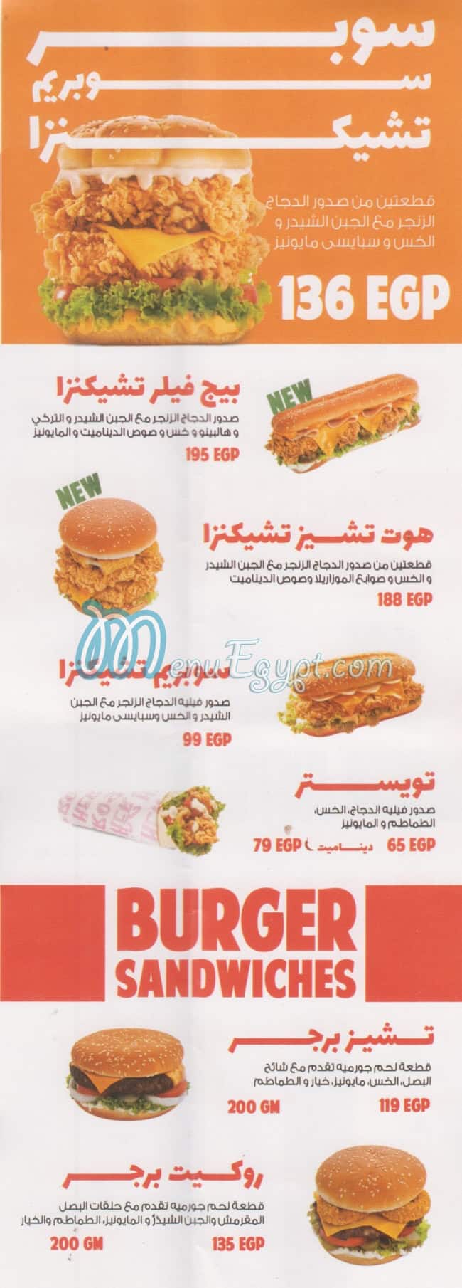 Heros menu Egypt 1