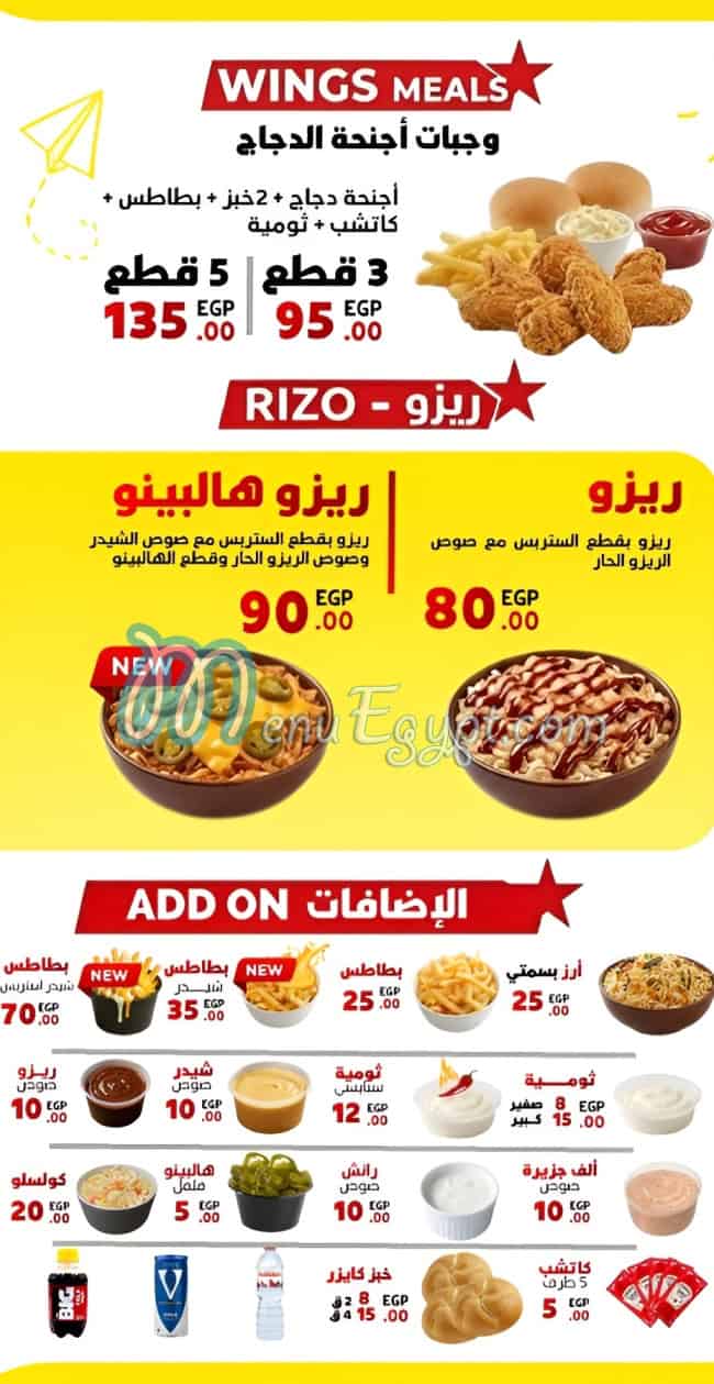 Hi Broast menu Egypt 3