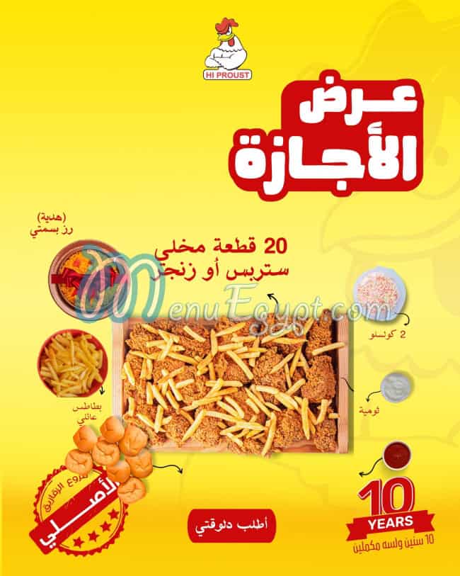 Hi Broast menu Egypt 3