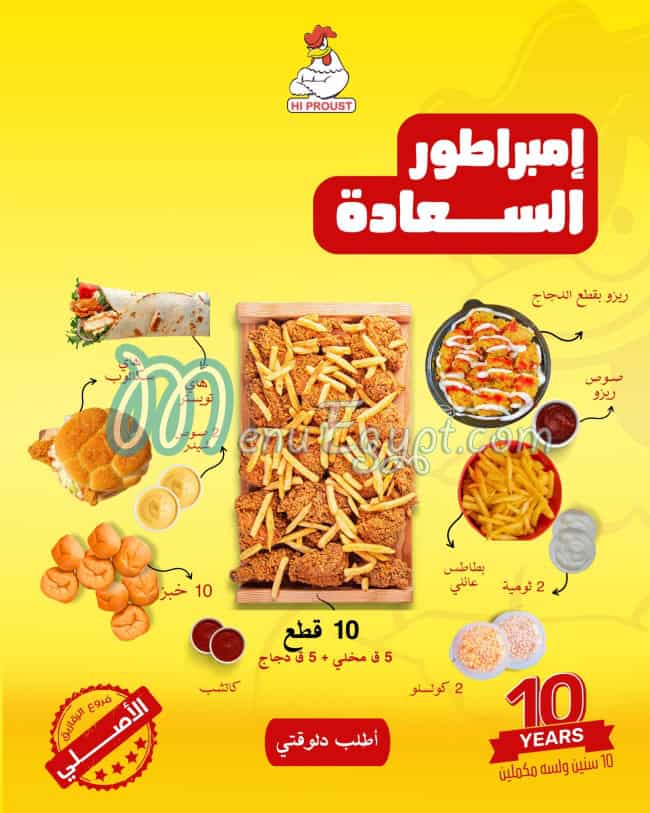 منيو هاي بروست