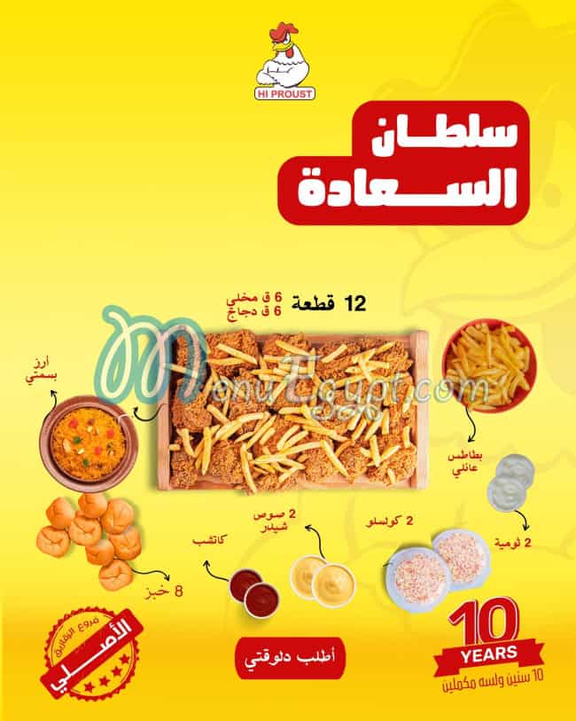 Hi Broast menu Egypt 5