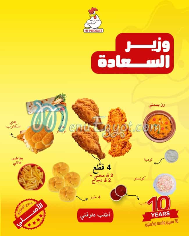 Hi Broast menu Egypt 7