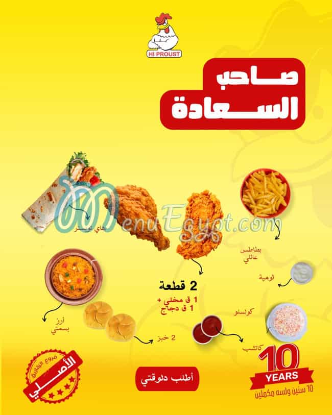 Hi Broast menu Egypt 8
