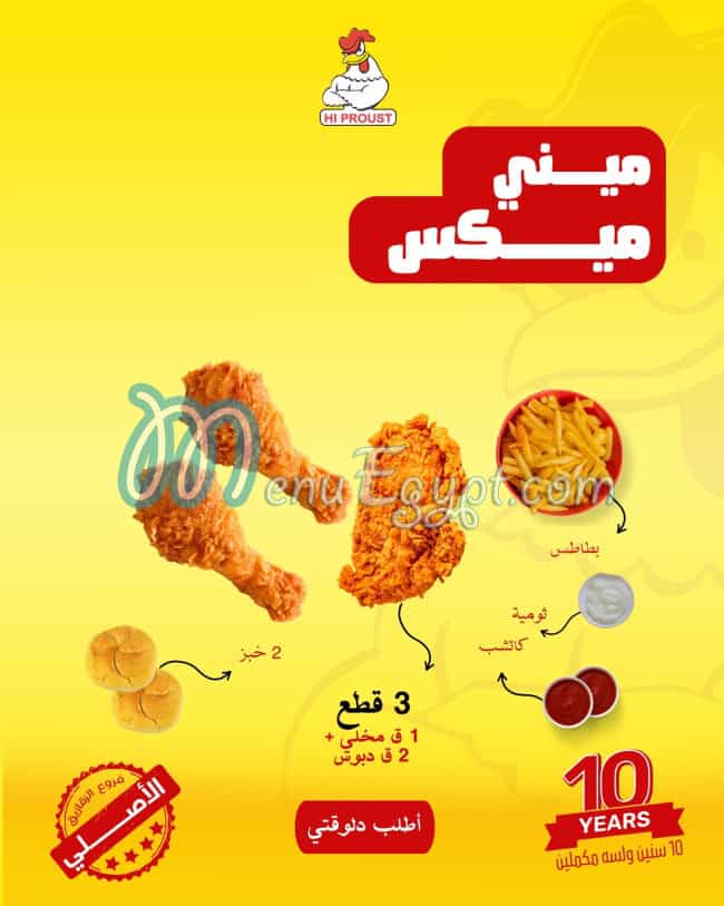 Hi Broast menu Egypt 10