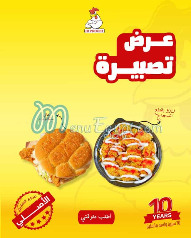 Hi Broast menu Egypt 12