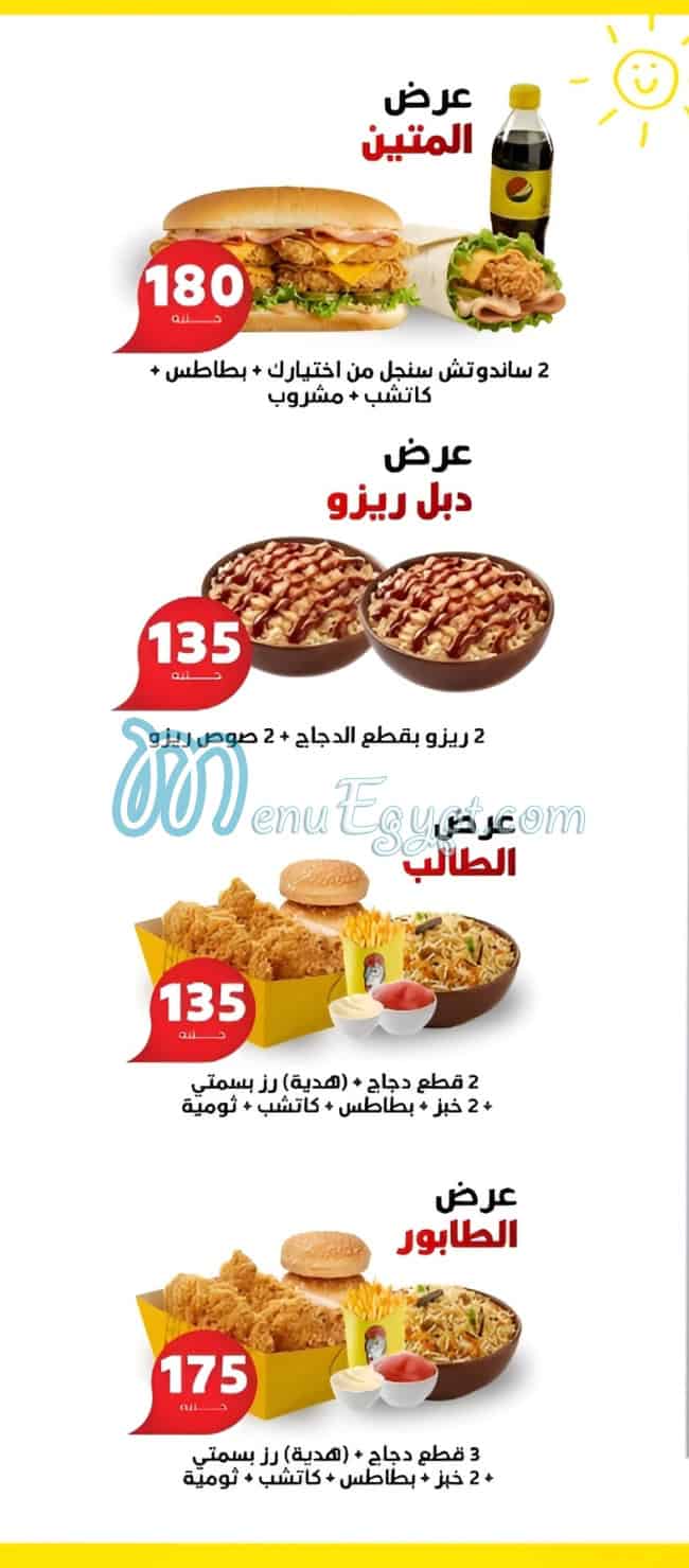 Hi Broast menu Egypt