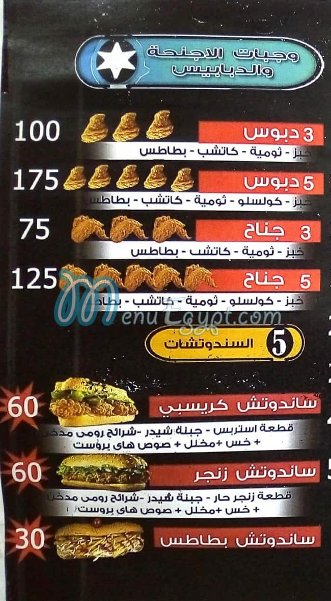 Hi Broast menu Egypt