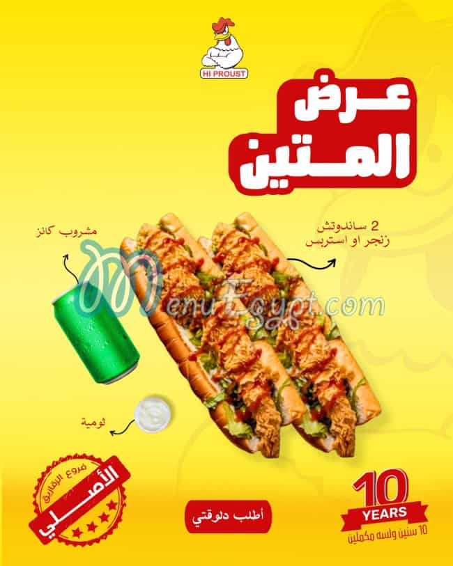 Hi Broast menu Egypt 13