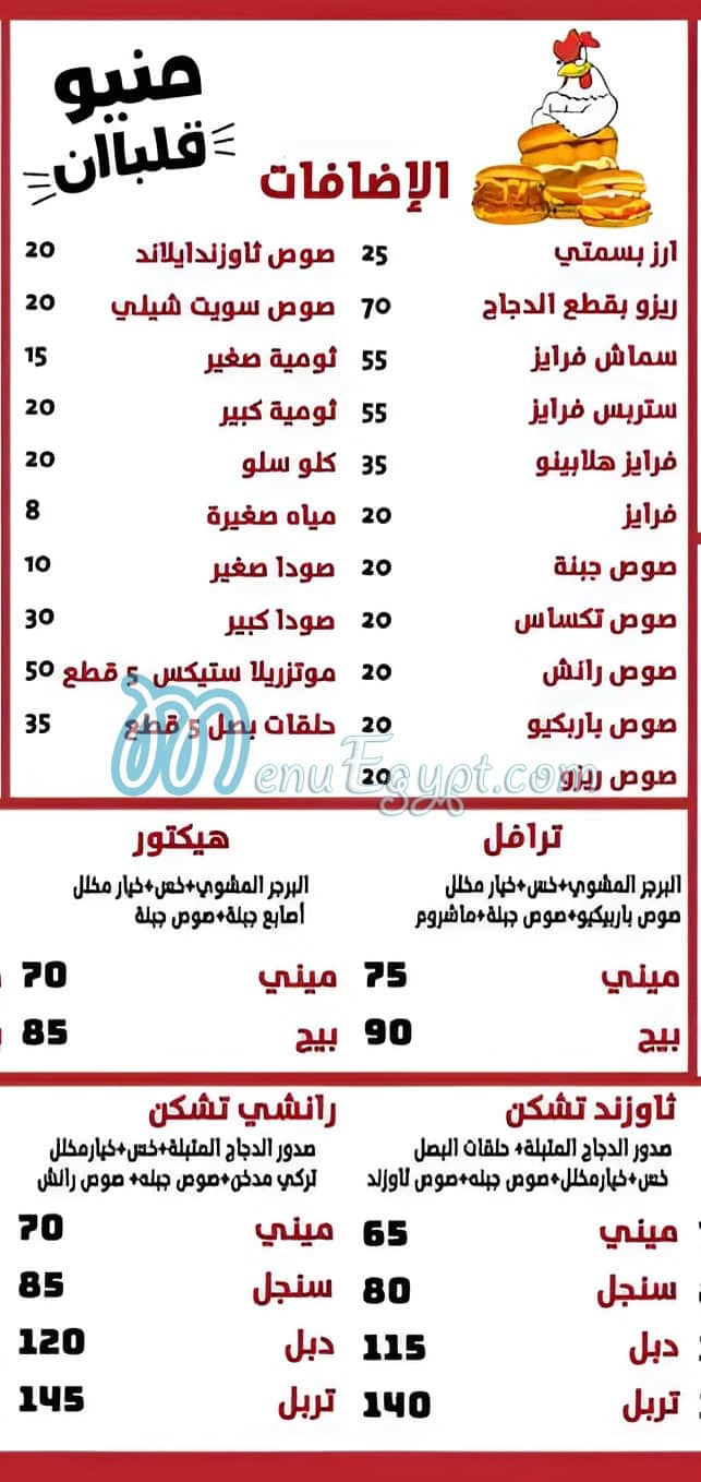 هاي بروست مصر الخط الساخن