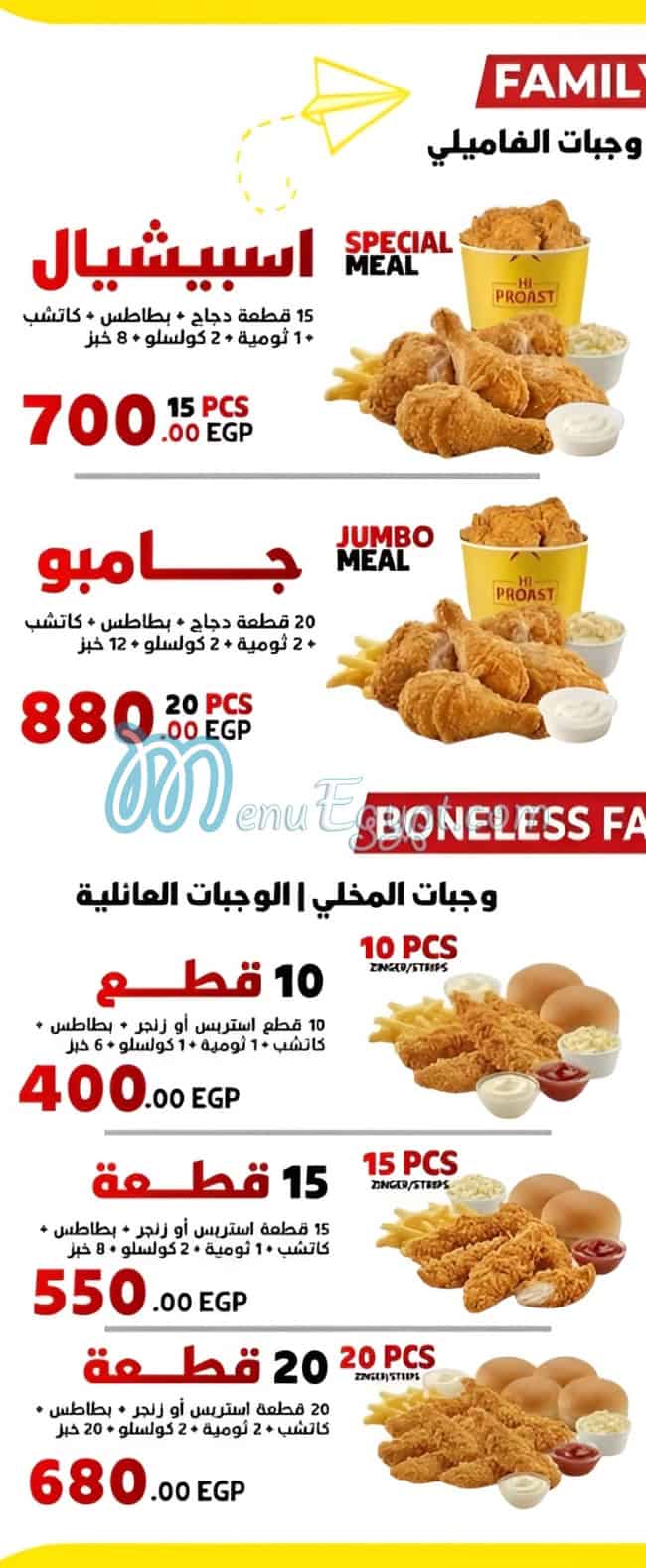 Hi Broast online menu