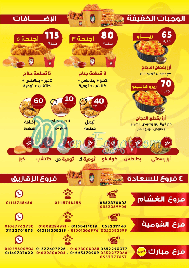 هاي بروست منيو