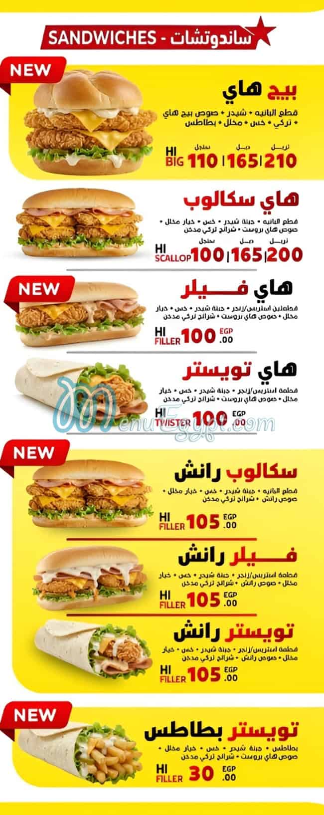 Hi Broast menu prices