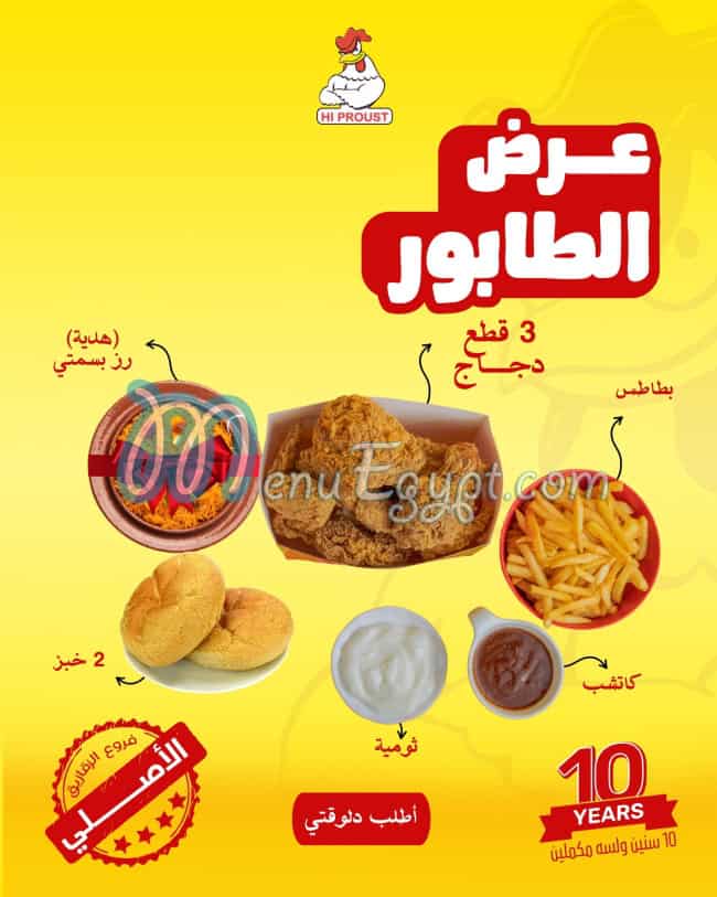 Hi Broast menu prices