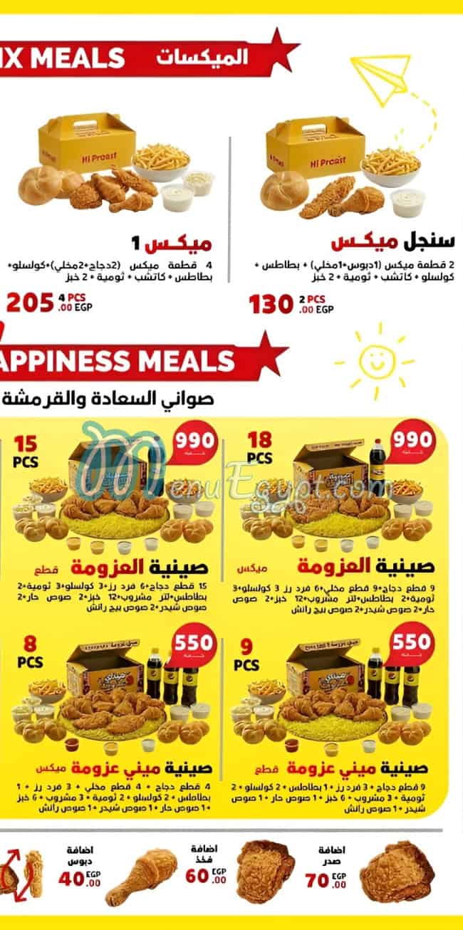Hi Broast menu Egypt 1
