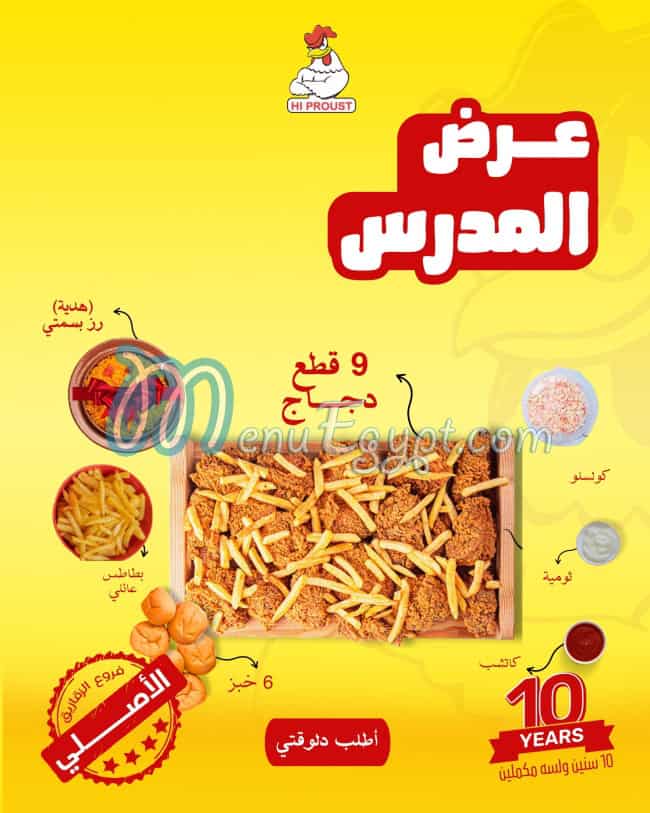 Hi Broast menu Egypt 1