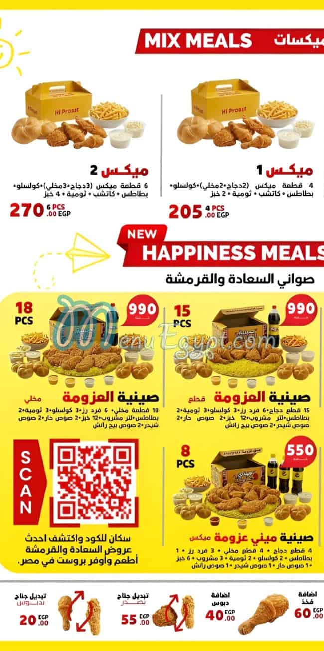 Hi Broast menu Egypt 2