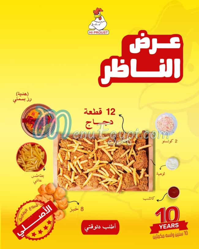 Hi Broast menu Egypt 2