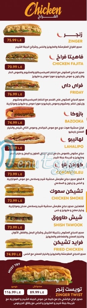 High Burger menu