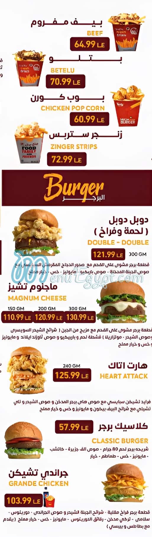 High Burger online menu