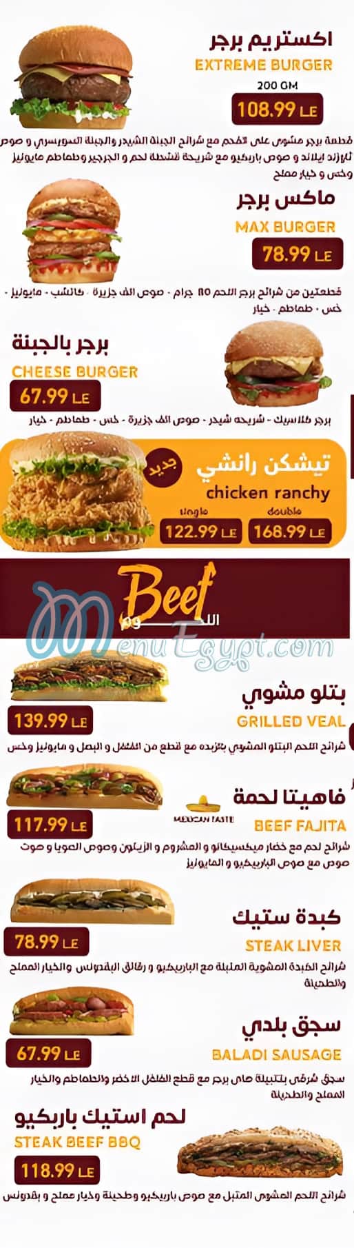 High Burger menu prices