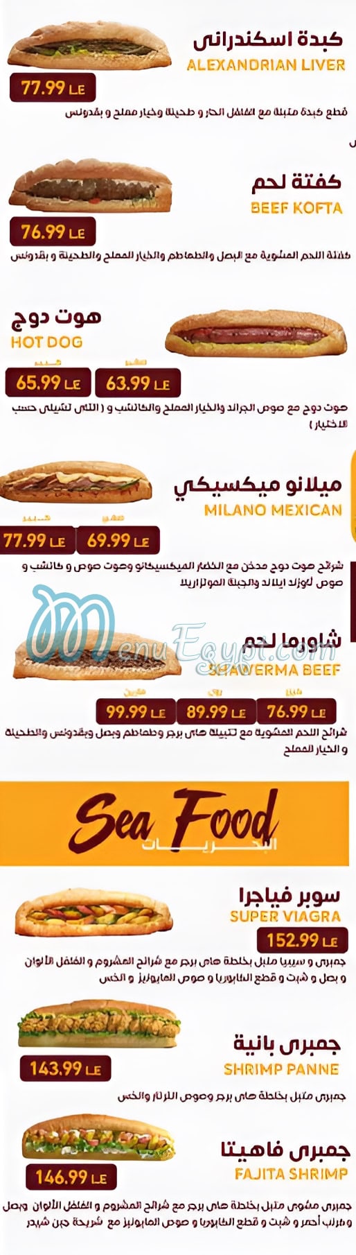 High Burger menu Egypt 1