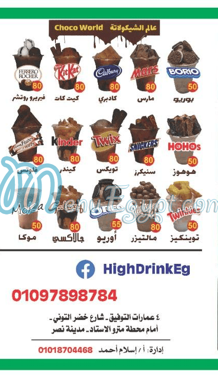 High Drink delivery