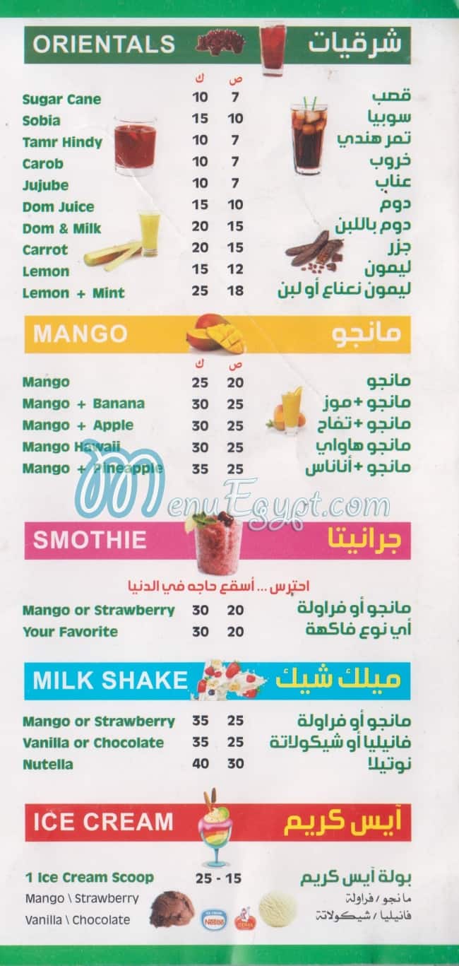High Drink menu Egypt 2
