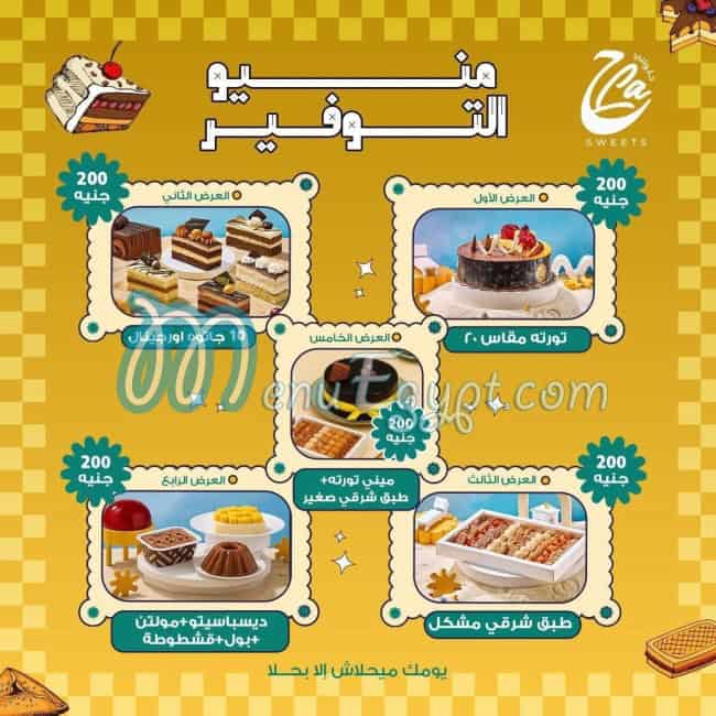 HLA Sweets menu Egypt 3