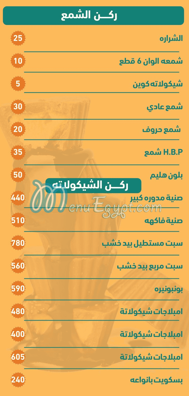 حلا سويتس مصر الخط الساخن