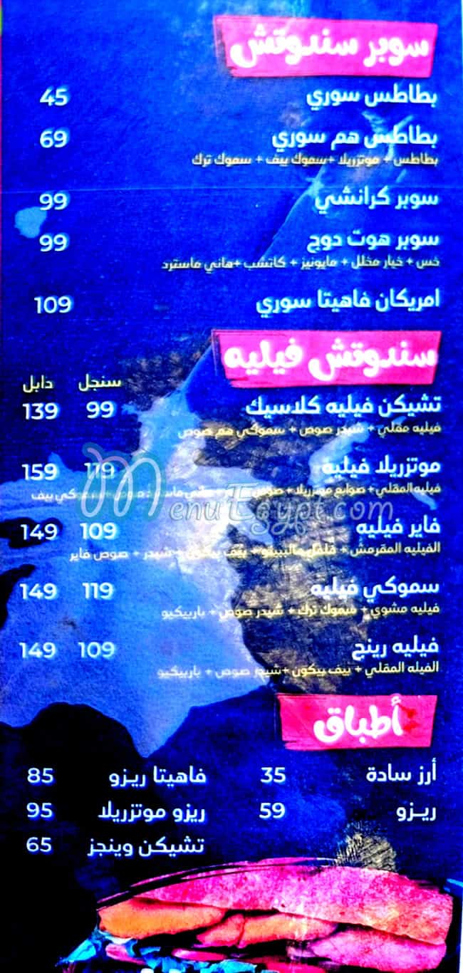 منيو هم واي