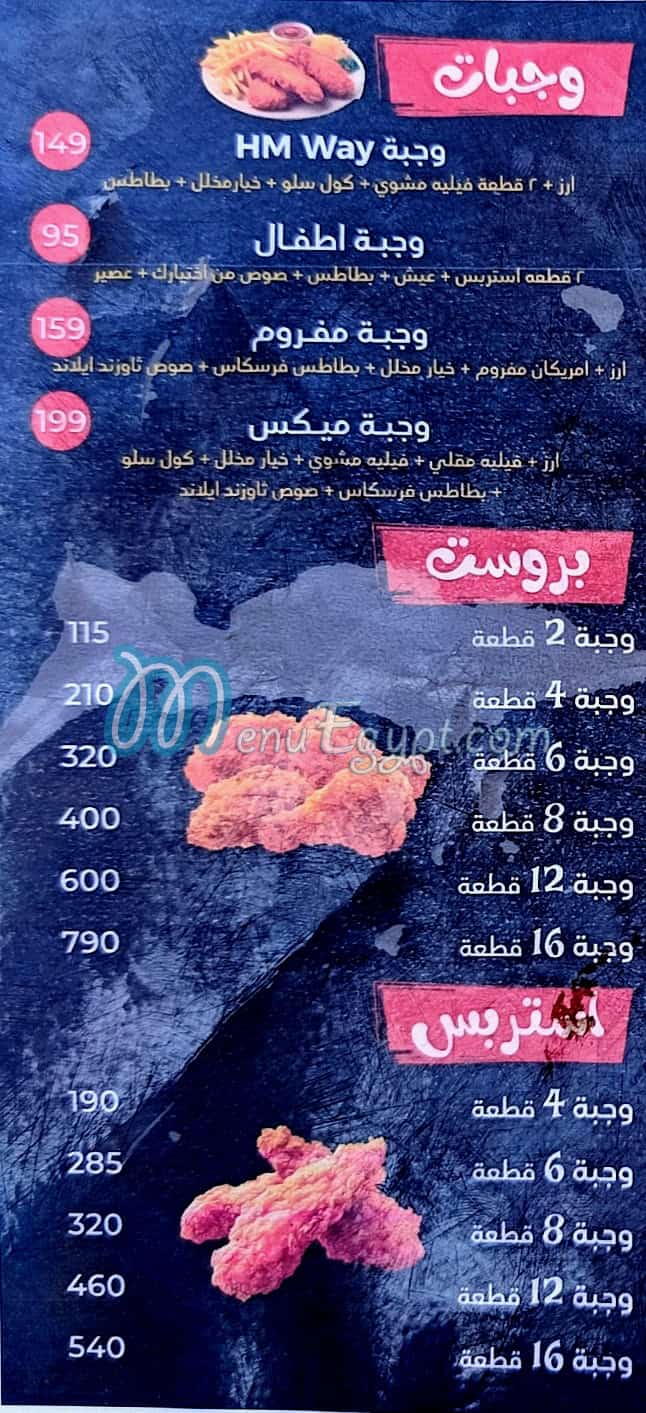 هم واي مصر الخط الساخن