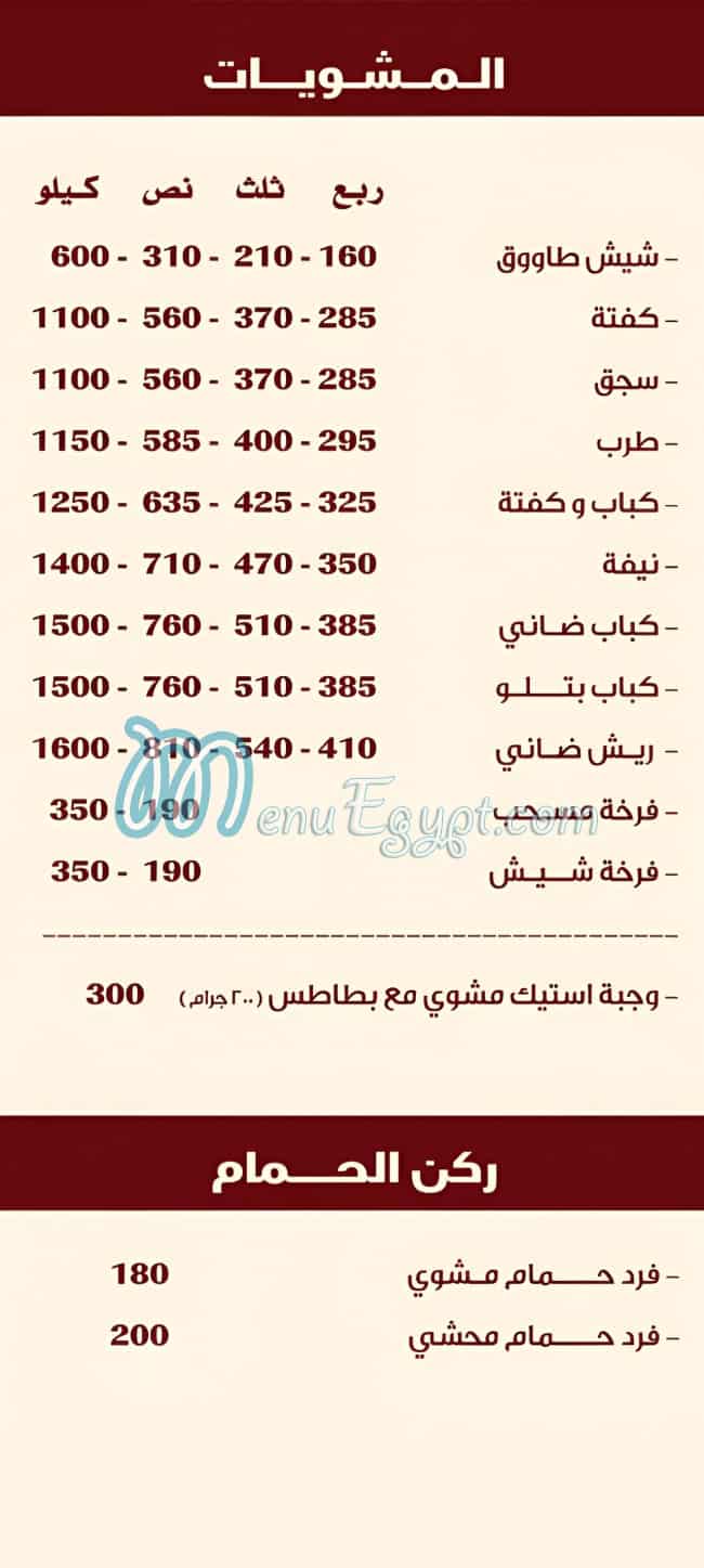 هوليدايز مصر منيو بالعربى