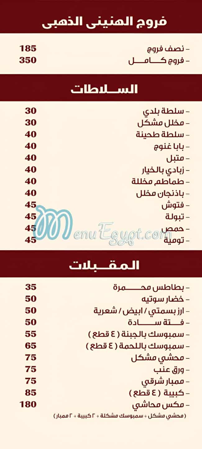 هوليدايز مصر الخط الساخن