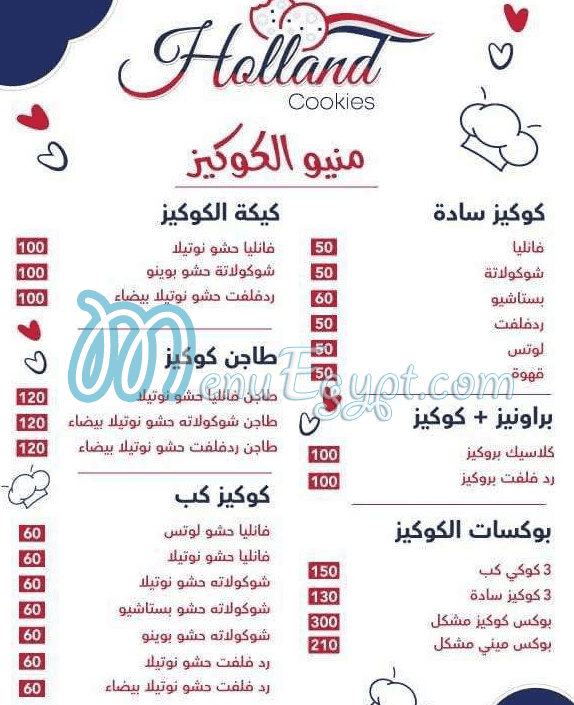 منيو هولند كوكيز مصر