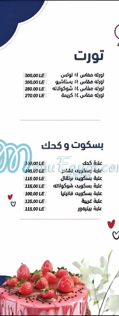 Holland cookies egypt